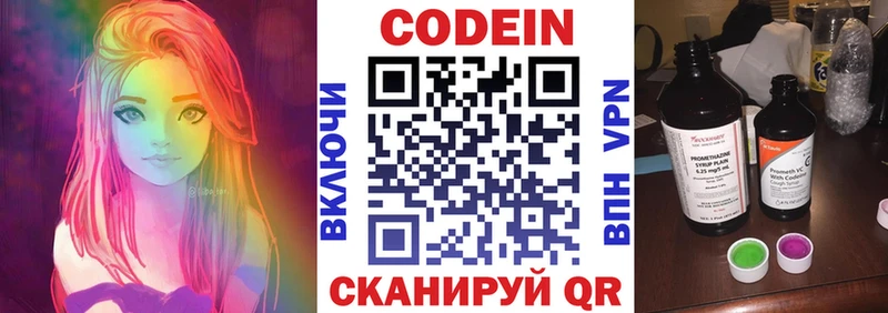 Кодеиновый сироп Lean напиток Lean (лин)  гидра как зайти  Чегем 