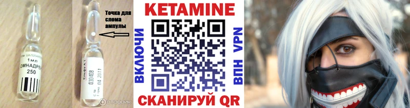 Кетамин ketamine Чегем