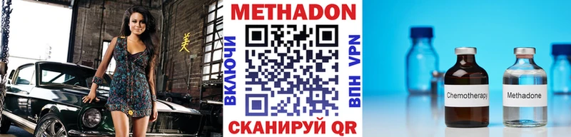 Метадон methadone  Чегем 